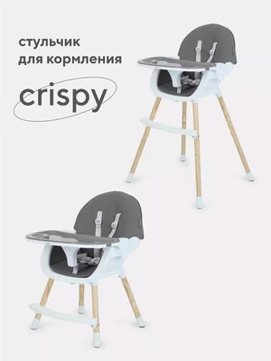 Стульчик для кормления Mowbaby Crispy grey 4670078635068