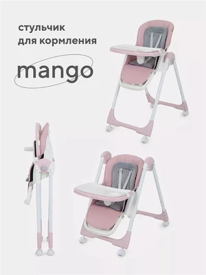 Стульчик для кормления Rant Basic Mango Pink 4670078632036