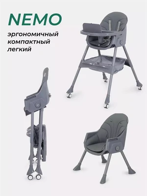 Стульчик для кормления Mowbaby Nemo Graphite 4670078647467