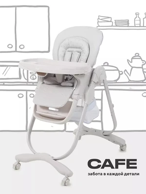 Стульчик для кормления Rant Cafe 2025 Grey 4670078657701