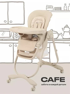 Стульчик для кормления Rant Cafe 2025 Beige 4670078657725