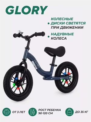 Беговел Mowbaby Glory Blue 4670078644589
