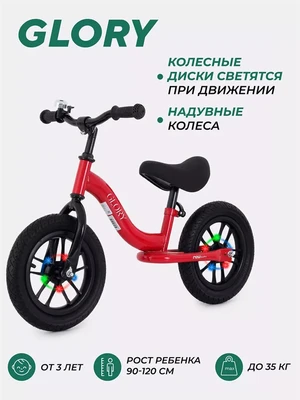 Беговел Mowbaby Glory Red 4670078644602