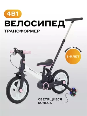 Велосипед-трансформер Rant Brooks 12" белый 4670078657664