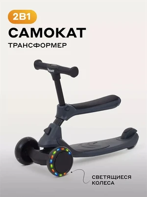 Самокат 3-колесный Rant Rider grey 4670078641328