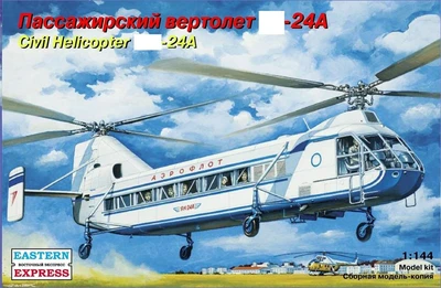 14514  авиация  Я-24А  (1:144) 4620748782967