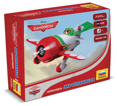 2064  авиация  "Planes" "Эль Чупакабра" 4600327020642