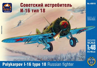 48010  авиация  И-16 тип 18 (1:48) 2000000041308