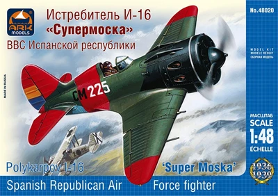 48020  авиация  И-16 Супермоска  (1:48) 2000000043906