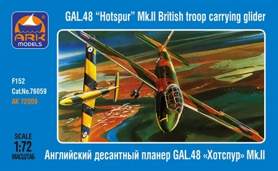 72009  авиация  Хотспур  (1:72) 2000000037455