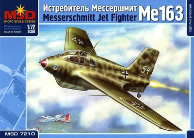7210  авиация  Самолет  Me-163  (1:72) 2000000071909