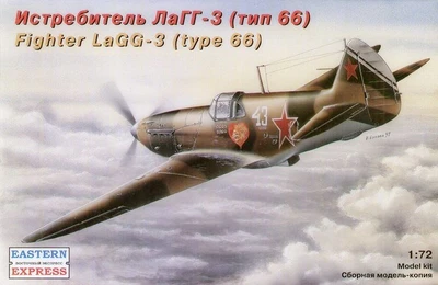 72211  авиация  ЛаГГ-3 тип 66 (1:72) 2000000052571