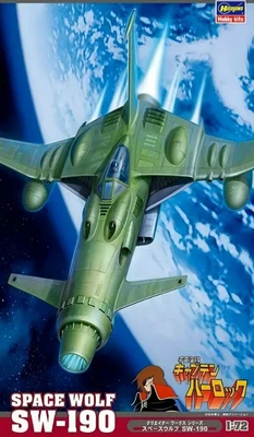 64501  космос  Space Wolf SW-190 Space Pirate Captain Harlock  (1:72) 2000002214625