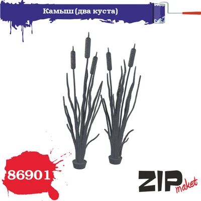 86901  наборы для диорам  Камыш (два куста)  (1:35) 2000002135487
