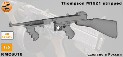 KMC6010  наборы для диорам  Томпсон М1921 stripped  (1:6) 2000002186779