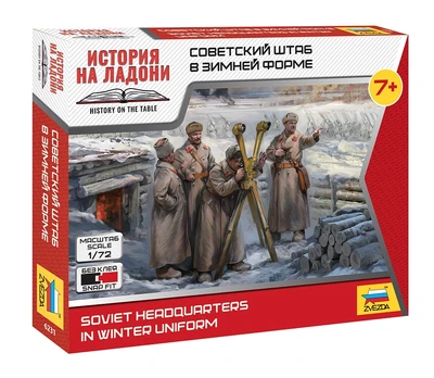 6231  фигуры  Советский штаб в зимней форме  (1:72) 4600327062314