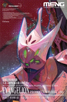 MECHA-005M  фигуры  Artificial Human Evangelion Production Model-08γ  (470 мм) 4897038554058