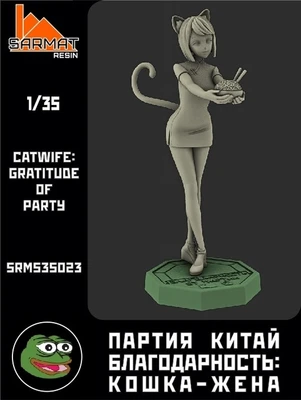 SRsf35023  фигуры  Кошка-Жена  (1:35) 2000002133957