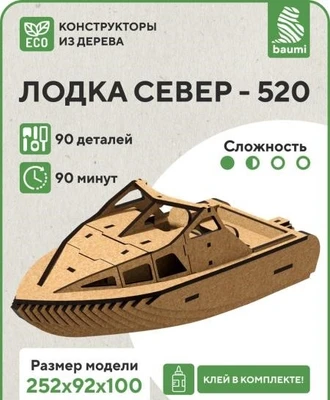14002  флот  Лодка Север-520 2000002164302
