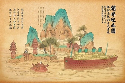 SL003  флот  Titanic & Chinese landscape 2000000217024