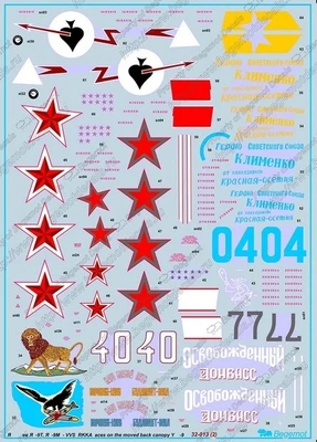 32013  декали  Я-9Т  (1:32) 2000002217497