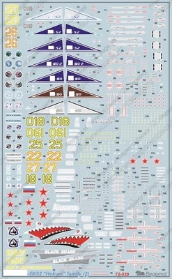 72039  декали  K@-50/K@-52 family  (1:72) 2000000183978