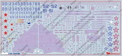 72065  декали  Т-50 ПАК-ФА(HobbyBoss)  (1:72) 2000000184104