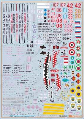 72068  декали  ОКБ Миля M&-24П  (1:72) 2000000221595