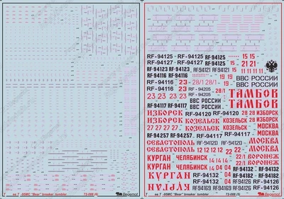72088  декали  Т-95МС  (1:72) 2000002217527