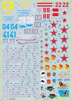 72089  декали  Я-9Т  (1:72) 2000002217534