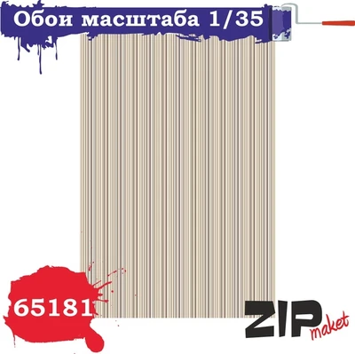 65181  дополнения из бумаги  Обои  (1:35) 2000000085227