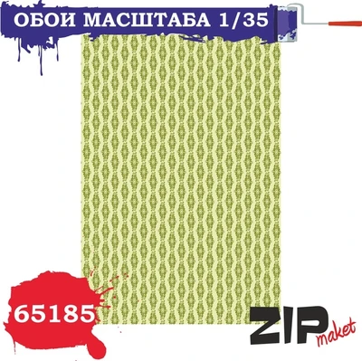 65185  дополнения из бумаги  Обои  (1:35) 4678599336693