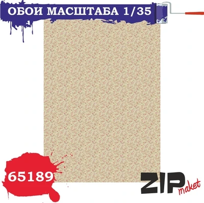 65189  дополнения из бумаги  Обои  (1:35) 2000000085302
