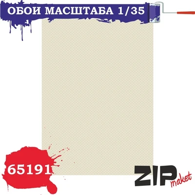 65191  дополнения из бумаги  Обои  (1:35) 4678599336754