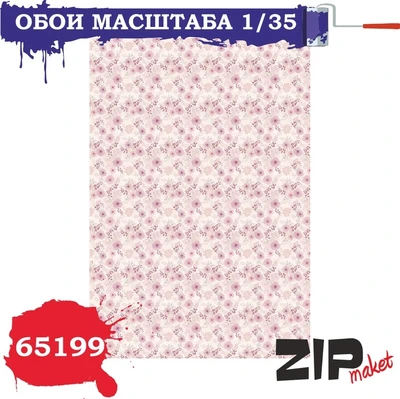 65199  дополнения из бумаги  Обои  (1:35) 2000000085401