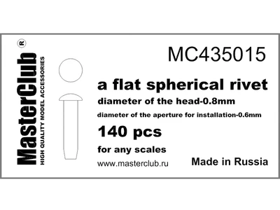 MC435015  дополнения из смолы  Flat spherical rivet 0,8mm  (1:35) 2000000082592