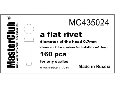 MC435024  дополнения из смолы  Flat rivet 0,7mm  (1:35) 2000000082646