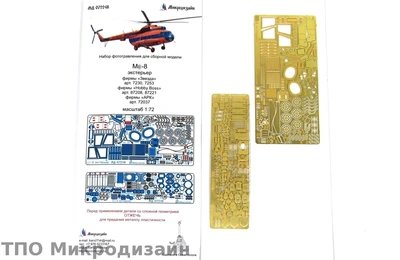 МД 072248  фототравление  М&-8 экстерьер  (1:72) 2000000102092