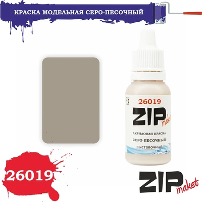 26019  краска  Серо-песочный 4678599331650