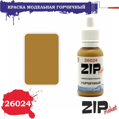 26024  краска  Горчичный 4678599331704