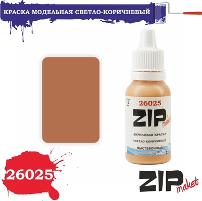 26025  краска  Светло-коричневый 4678599331711