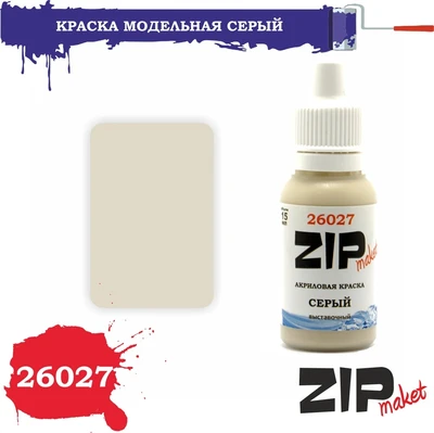 26027  краска  Серый 2000000111384