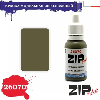 26070  краска  Серо-зеленый 4678599331957