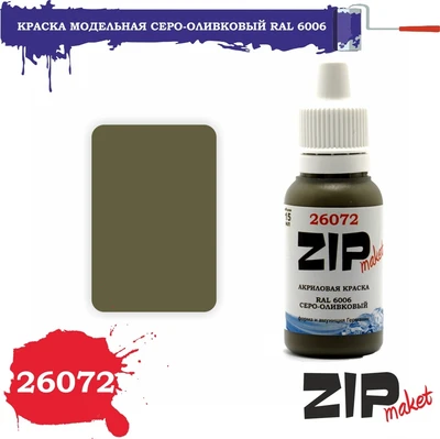 26072  краска  Серо-оливковый RAL 6006 4678599331971