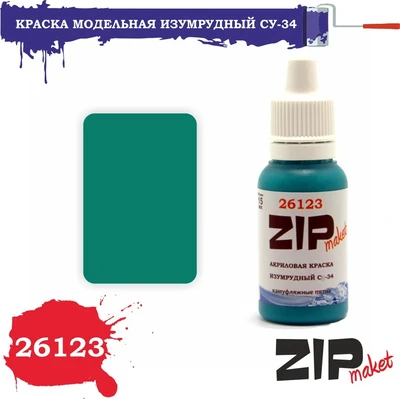 26123  краска  Изумрудный С-34 4678599332374
