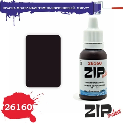 26160  краска  Красно-коричневый. М-27 4678599332732