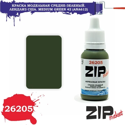 26205  краска  Средне-зеленый. Medium Green 42 4678599332862