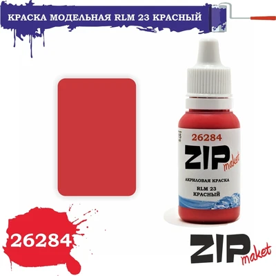 26284  краска  RLM 23 красный 4678599332978