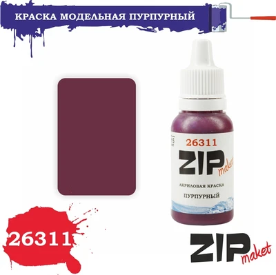 26311  краска  Пурпурный 4678599333227