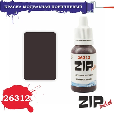 26312  краска  Коричневый 2000000113272